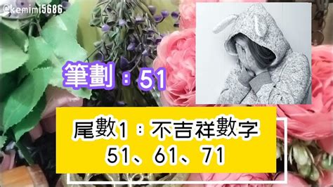 總格41劃婚姻